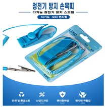 LEKO 유선어스밴드 정전기방지밴드 어스밴드 제전밴드