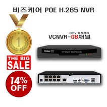 비즈케어 POE H.265 NVR CCTV 저장장치 VCNVR-08채널 HDD 2TB추가, VCNVR-08채널 POE HDD 2TB추가, 1개