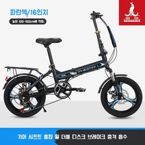 접이식 자전거 9살 10살 11살 16인치 선물 경량, 16인치 가변속도파란색 통합휠 + 충격흡수