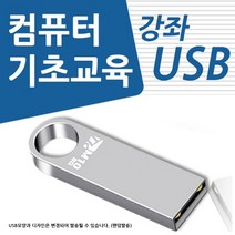 [CD] 정서주 - 꽃들에게 [USB] : 본 상품은 CD가 아니며 USB 입니다.
