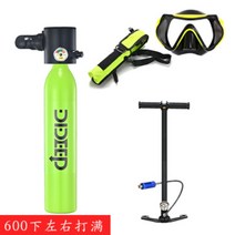 스쿠버산소통 공기통 잠수장비 스쿠버다이빙 호흡기, 0.5L-세트D-수동공기