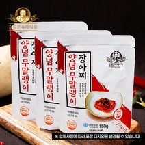 순창 문옥례 양념무말랭이 장아찌 150g x 3개, 01 양념무말랭이 장아찌 150g x 3개