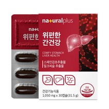 차태현 위편한 간건강 감초추출물 밀크씨슬 10박스(10개월분) /헬리코박터균 실리마린