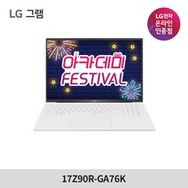 LG 그램 2023 13세대 대학생 사무용 노트북 17Z90R-GA76K (43.1cm 인텔13세대 i7 CPU), WIN11 Home, 16GB, 256GB, 코어i7, 화이트