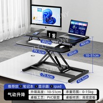 높이조절 책상 서서일하는 전동 모니터 받침대 높은 데스크 스탠드 스탠딩 1000mm, 지르콘 블랙 더블 프리빌리지