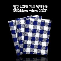 SBB284872질긴 LDPE 체크 택배봉투 35X44cm +4cm 200매, 하나뿐인 1