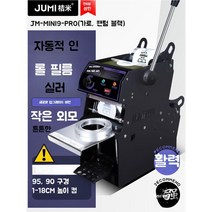 실용적 수축포장기 자동열수축포장기 필름포장기 진공팩 압착기 열포장, R.자동롤필름수평/강화팬텀블랙