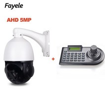 화상회의 줌카메라 방송용캠 AHD 1080P 비디오 감시 5MP 아날로그 PTZ 30X CVI TVI 4IN1 거리 IR 속도 돔 2MP 자동 초점 동축 RS485 호환용, 4.5MP with Keyboard