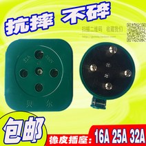 콘센트플러그 그린 고무 416A25A32A 삼상사선 전동 기 380V 아니 부스지다 2265663237, 1, 25A 플러그 _받침대 (세트 )
