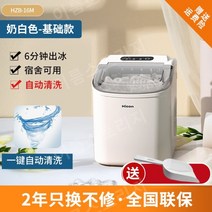 미니 제빙기 가정용 소형 캠핑용 급속제빙 사무실, 유백색-자동청소