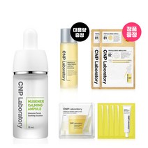 CNP 차앤박 뮤제너 카밍 앰플 15ml