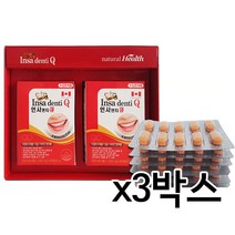 캐나다 직수입 인사덴티큐 1450mgx120캡슐 3BOX /프로폴리스추출물/치아건강