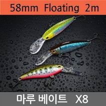 아이마루베이트 쏘가리 하드베이트 X8-58F 플로팅 미노우, 색상 F