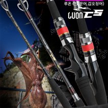 [KWF]강원산업루온CS 문어 갑오징어루어낚시대, 180 A베이트
