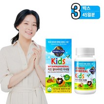 가든오브라이프 키즈 멀티비타민 미네랄 30정(15일분) 3개, 없음