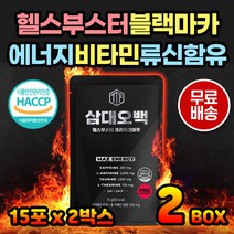 남성 마시는 헬스비타민 과라나 에너지 부스터 류신 비타민 블랙마카 BCAA 류신 로이신 액상아르기닌 운동부스터 드링크 고카페인음료 아미노산 수액 운동부스터 헬스에너지 타우린 추천