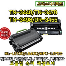 브라더 TN3448 TN3478 TN3498 DR3455 재생 호환토너 드럼, TN3448-표준용량, 1개