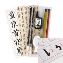 디오제이 물로쓰는 붓글씨 콤보형 서예도구 서예배우기