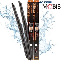 말리부 와이퍼 600mm450mm 현대모비스 와이퍼 세트 _ 999763EA