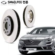 KGC브레이크 SM6 (LFD) 전륜용 순정형 디스크 K402061547R