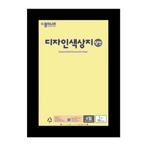 종이나라 디자인 양면색상지 4절 11 연한노란연두, 상세페이지 참조, 상세페이지 참조, 상세페이지 참조