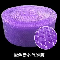 하트 뽁뽁이 포장지 보호 핑크 컬러 롤백 택배, 50cm 폭개, BG.길이약35m에퍼플1.5kg