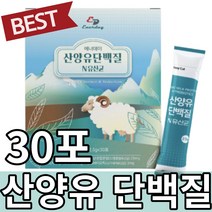 맛있는 고소한 유우맛 네덜란드 산양유 단백 단백질 분말 보충제 모유 유래 유산균 포함 프락토 올리고당 간편한 스틱 타입 퀄리고트 인증 CMB제조 락토바실러스 가세리 간편 휴대, 6박스, 30포