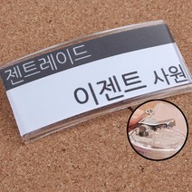 집게핀 작업복명찰 이름표 어린이집 강아지옷 네임택