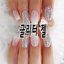 글리터젤 -젤네일폴리쉬 다양한 컬러 확실한 발색, G015 샤이니골드