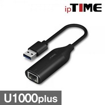 ipTIME 랜카드 유선 U1000plus (USB3.0/기가비트/USB타입), 단품