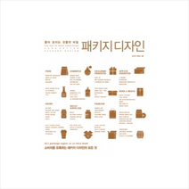 패키지 디자인 + 미니수첩 제공, 문수민