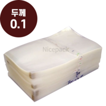 나이스팩 진공봉투 밀봉 실링포장 진공팩 비닐 두꺼운 재질 0.1mm 13cm x 35cm 100장