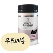 호주 넥스젠 NXGEN 유기농 목초우 콜라겐 160캡슐, 1개, 160개