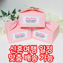 결혼답례품 / 견과류바 (인사말 라벨작업 무료), 헬로우바 3종(화이트)