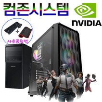 삼성 컴퓨터 조립컴퓨터 본체 주식용 사무용 게임용 고성능 데스크탑 본체, 08조립, 키보드+마우스+장 패드