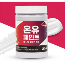 온유페인트 실외기 단열 냉각페인트 친환경 에어로젤 수성페인트 250ml (붓 미포함), 1통