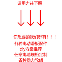 해외발송 (전동스쿠터)DIY 네 바퀴 전기 스쿠터 액세서리 원격 제어 컨트롤러 마더 보드 모터 휠-10470, 단일옵션, 20. 8.5 인치 듀얼 드라이브
