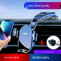 DFMEI 차량용 휴대폰 내비게이션 거치대 센터 콘솔 부착 흡착판 범용 자동차 만능 견고한 휴대폰 거치대, 업그레이드 접이식【물빠짐패드+풍구후크】