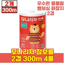 모나리자 점보롤 2겹 4롤 흡수력 대용량 휴지 화장지 업소용 대형휴지 업소용화장지 화장실, 300m 4롤, 2개(25040원 할인)
