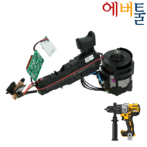 디월트 부품 DCD996 DCD991 충전드릴드라이버 모터 & 스위치 - N481825