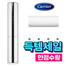 부산에어컨 2in1에어컨 캐리어 멀티 18+6평 CPVM-A182SDGH 경남 김해 양산 창원 울산, CPVM-A182SDGH+18+6평형