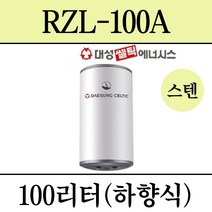 김해 창원 부산 경남 온수기 설치 대성 스텐 전기온수기 RZL-100A, 직접설치