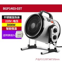 가정용 열풍기 소형 비닐하우스 전기난방 원예용 히터 HEAT02, 06번-스테인레스 히팅 튜브 3kW 터보