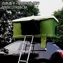 올 차량용 카니발 qm6 2인용 천장 4세대 텐트 하드 더 suv 루프 쏘렌토 그랜드 추천, 큰 흰색 덮개 녹색 천 195X130X127CM