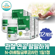 약 6개월 글루코사민 무릅이시큰 시부모님선물 무릅 골관절 무릎건강 무릎건강 관절쌩쌩 허리아플때먹는 허리관절 관절보조제 손가락 허리 발목 부모님영양제 JOINTSUPPORT 콘드리친