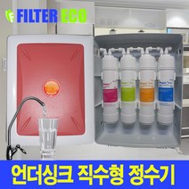 직수형 미네랄워터정수기, 선택1 - 언더싱크 정수기 기본세트, 아답터 필요 없음(설치되어있어요), 전국 방문 설치 (현장 30000원)