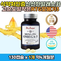 목넘김 편한 알작은 비린 냄새 없는 알티지 오메가3 생선 피쉬 오일 기름 불포화지방산 혈행건강 EPA DHA 500mg 미국 직수입 완제품 코트스코 흡수 rTG 뼈건강 비타민 D E 레몬향 산정제어유 저온 초임계 추출 임산부 임신준비 친구 선물 추천