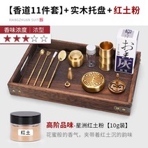 제례향 장례향 절에서쓰는향 제사향 대형향로 고급향로 제사상향 불교용품 자기향로 향로상 제기향꽂이, [순동향전11종 세트] +10g 진상침향분 + 통나무