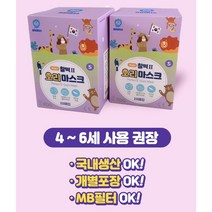 국산 찰떡 오리마스크 20+20 당일무료배송 사은품증정 (40)매입, 4세~6세20+20(S) 40매