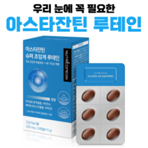 뉴트리커먼 루테인 아스타잔틴 슈퍼 초임계 500mg 30캡슐 15g 마리골드 추출물 눈건강 피로, 1개